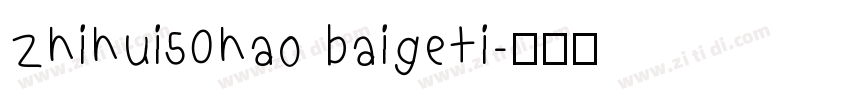 zhihui50hao baigeti字体转换